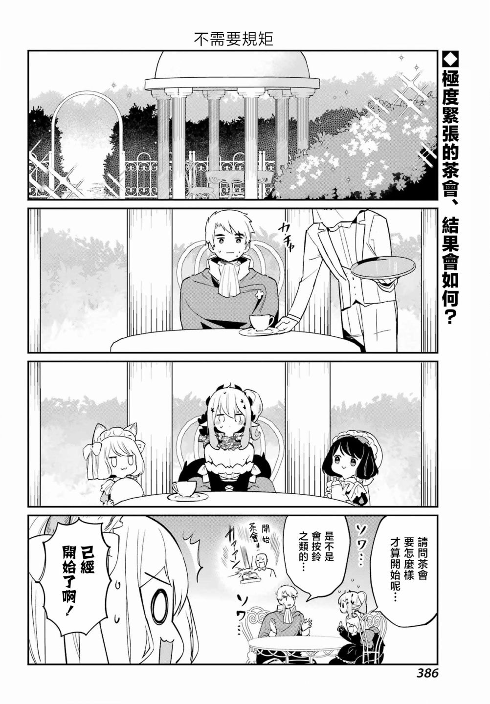 第11话1