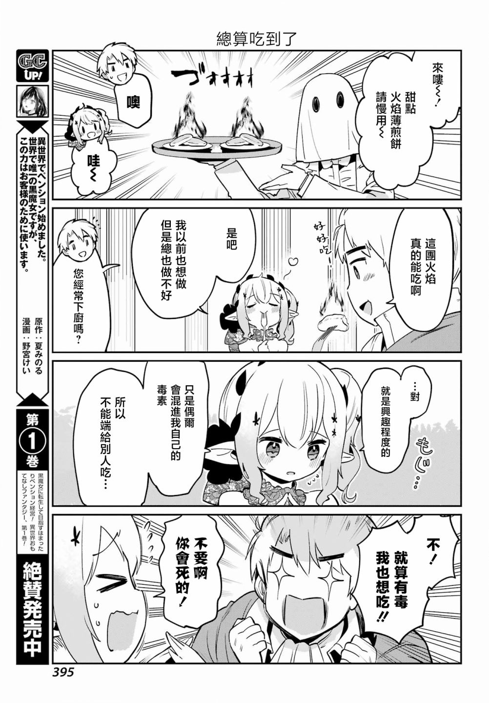 第11话10