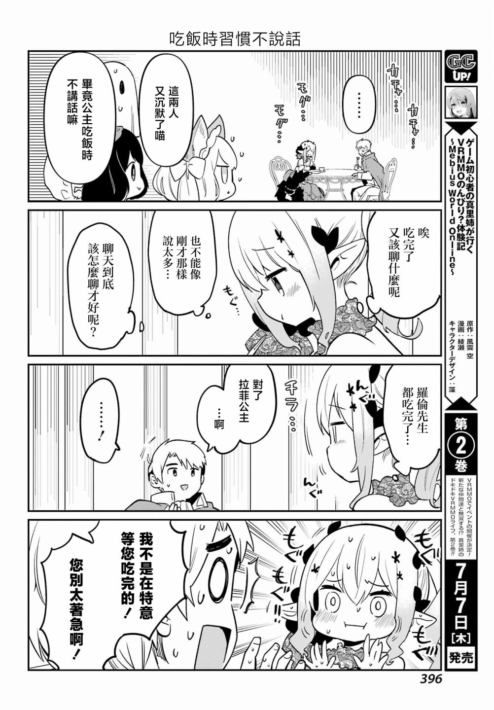 第11话11