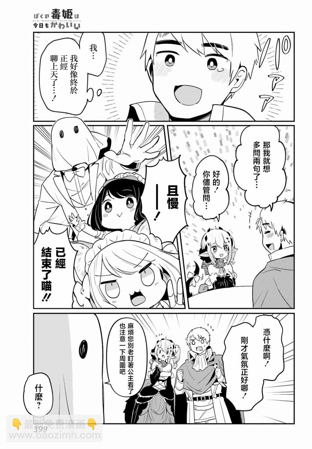 第11话14