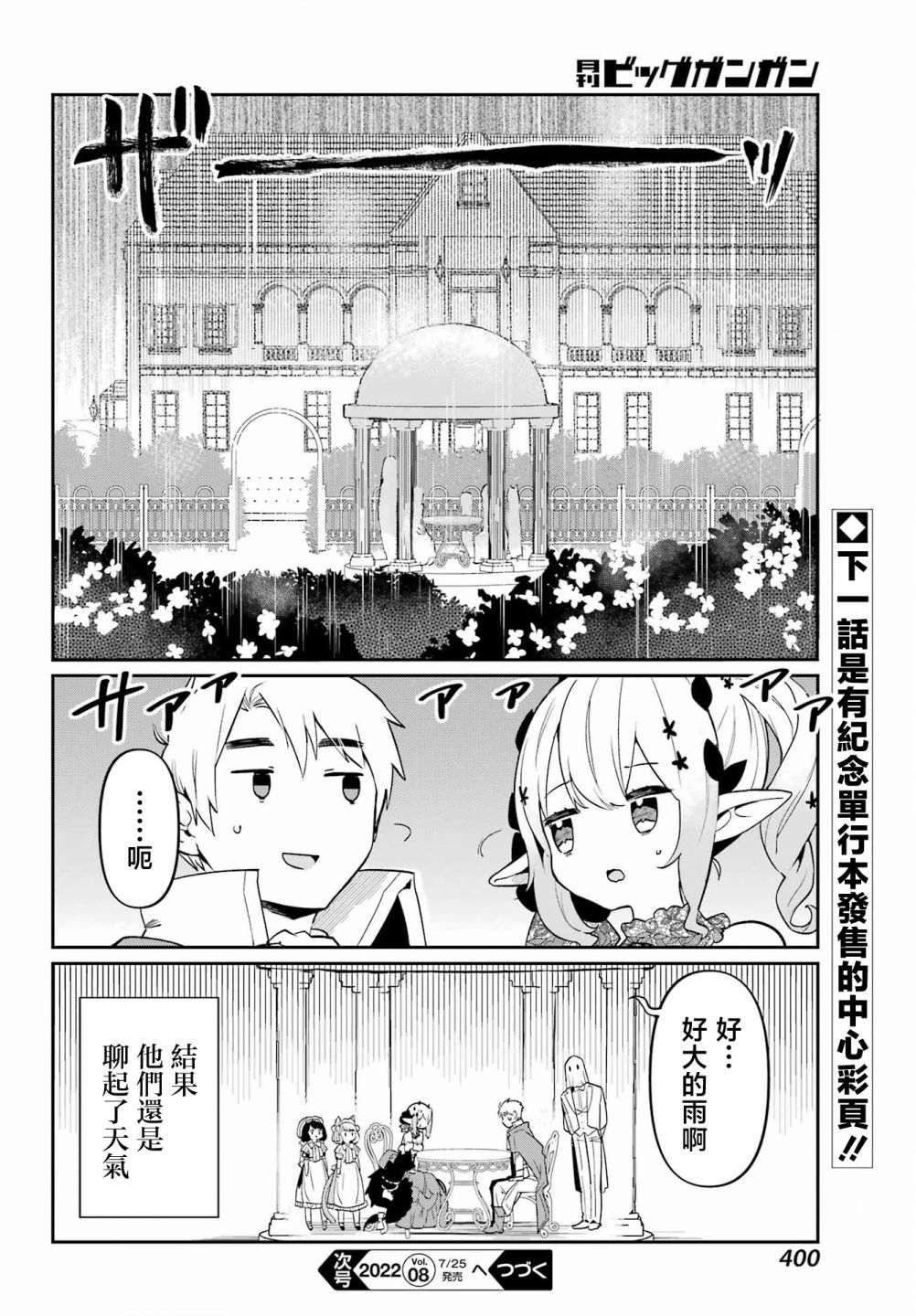 第11话15