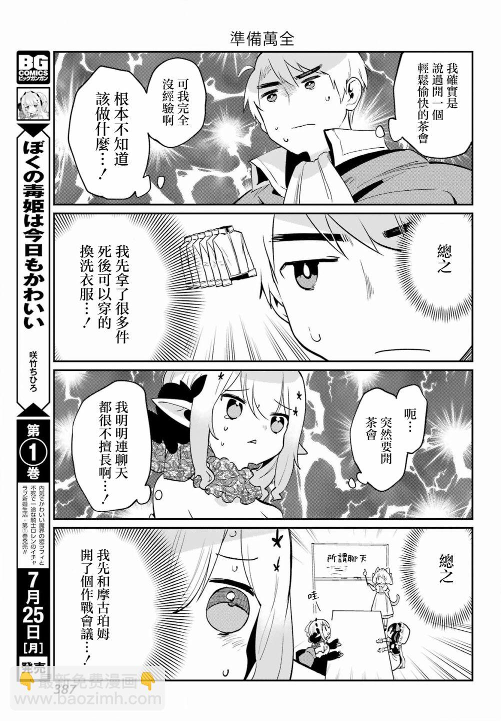第11话2
