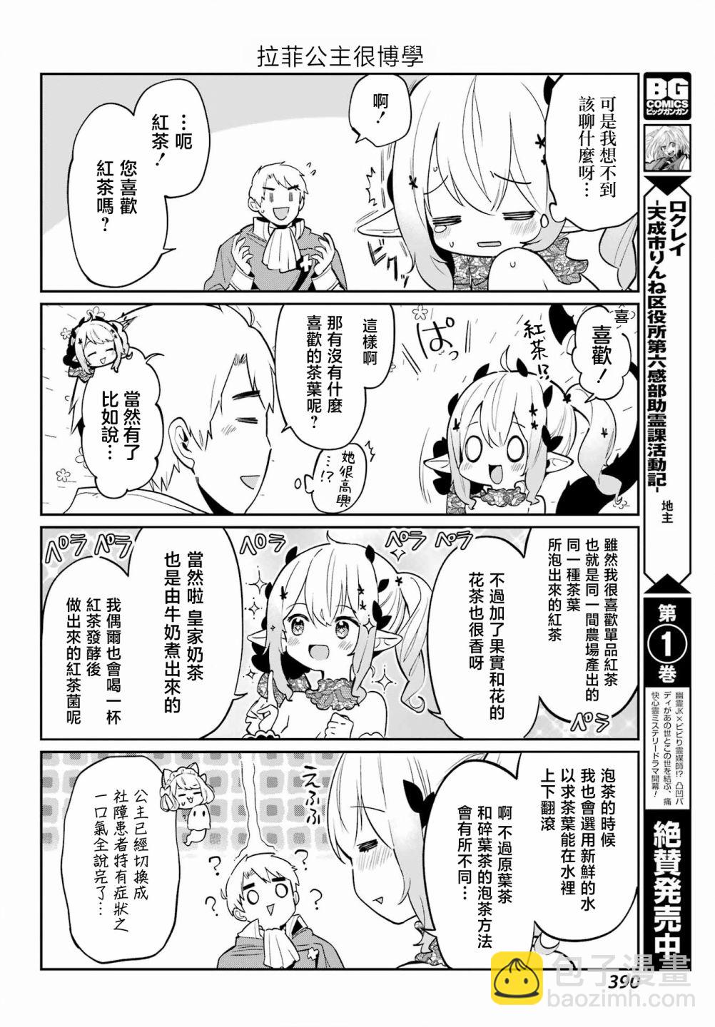 第11话5