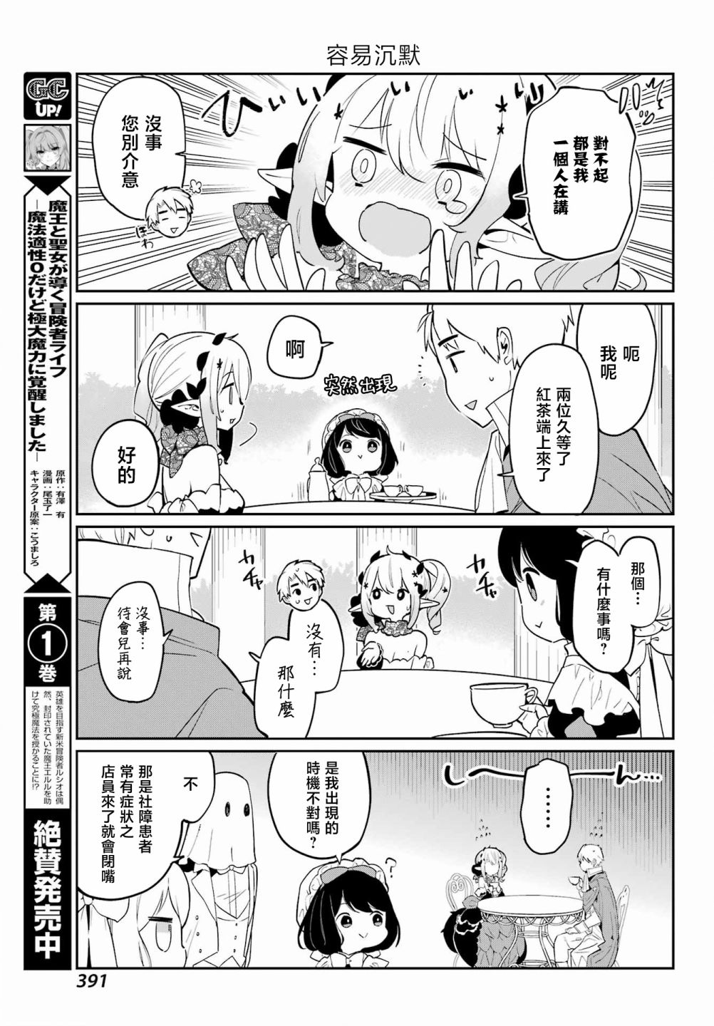 第11话6