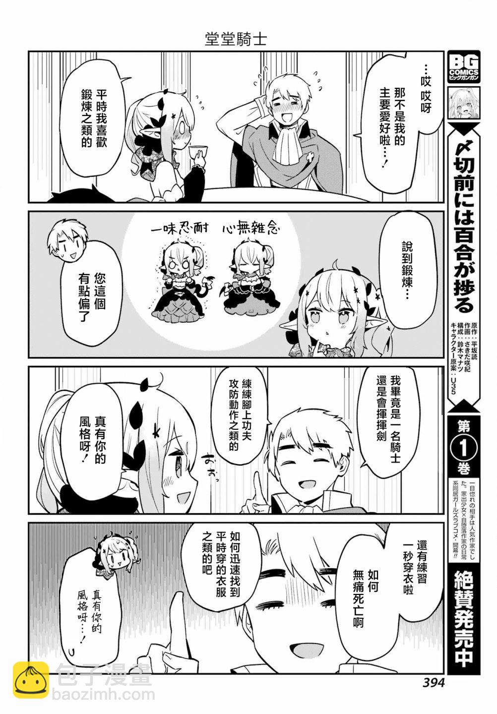 第11话9