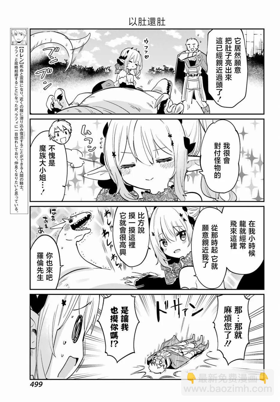 第16话4