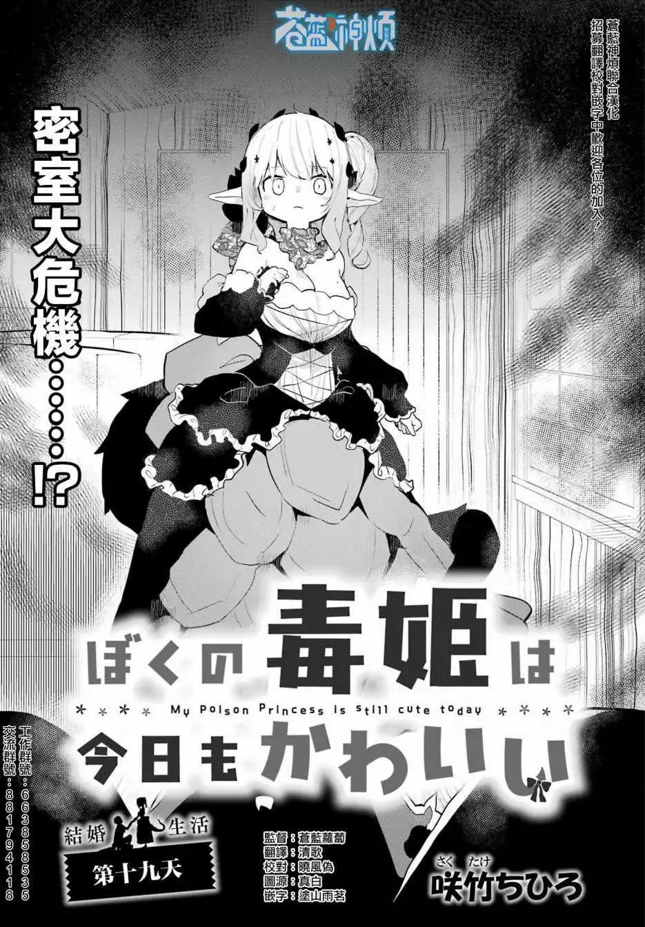 第19话0