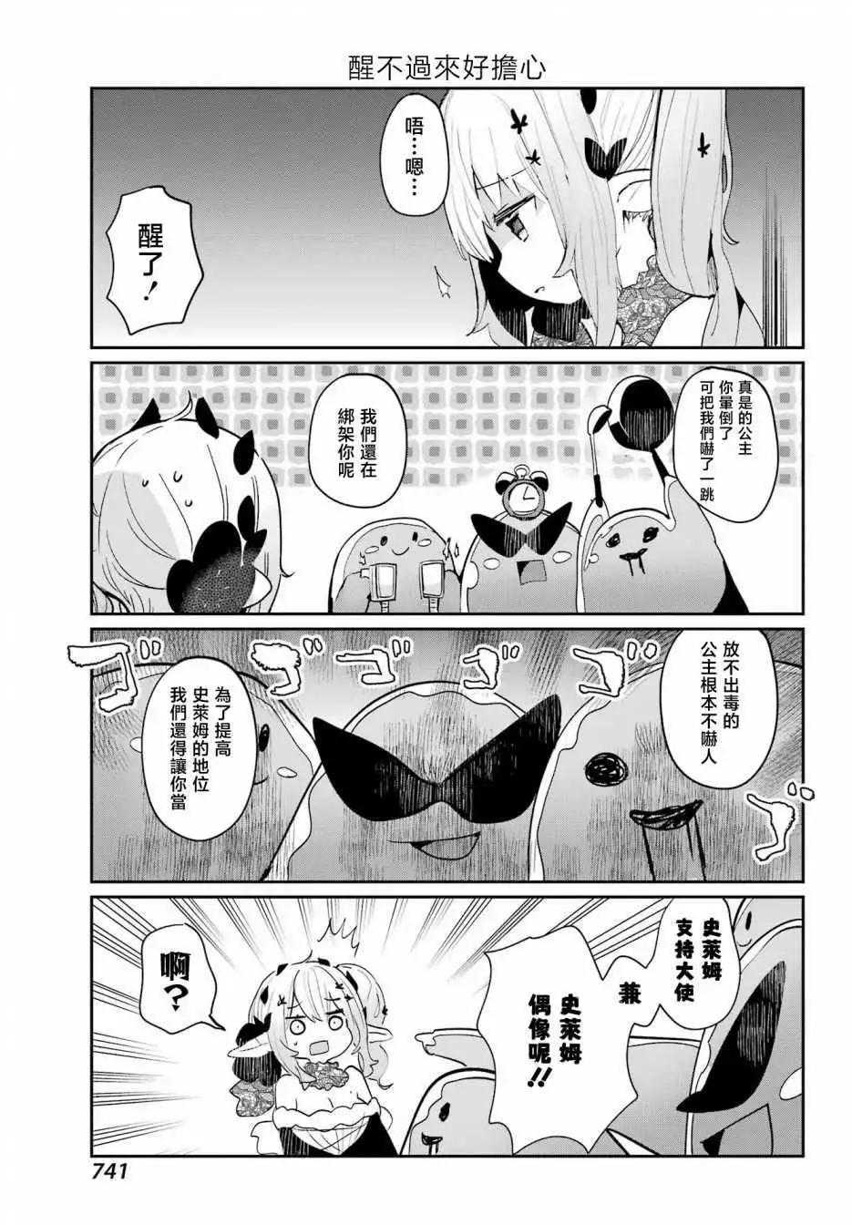 第19话10