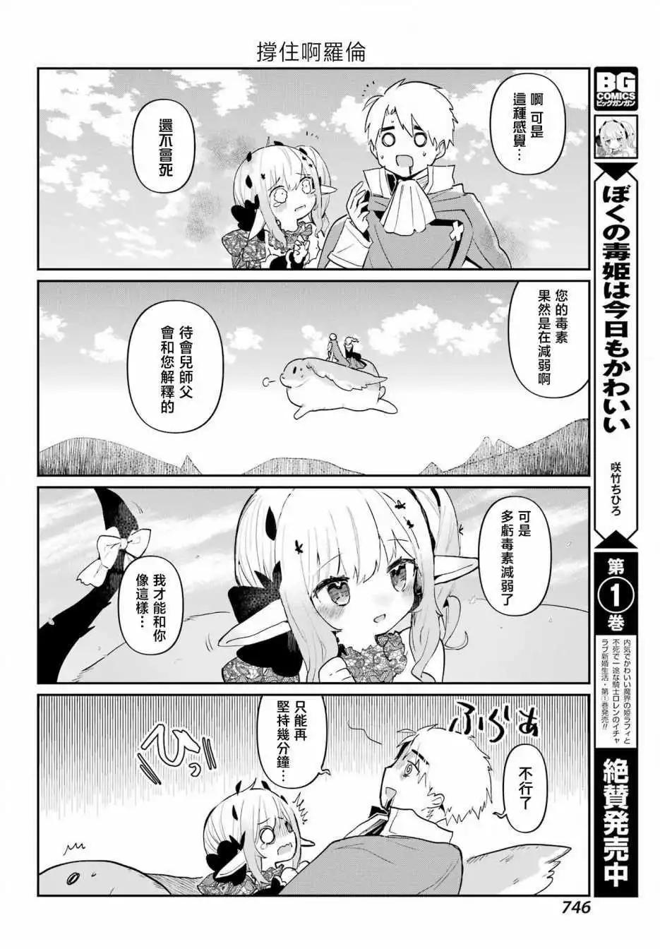 第19话15