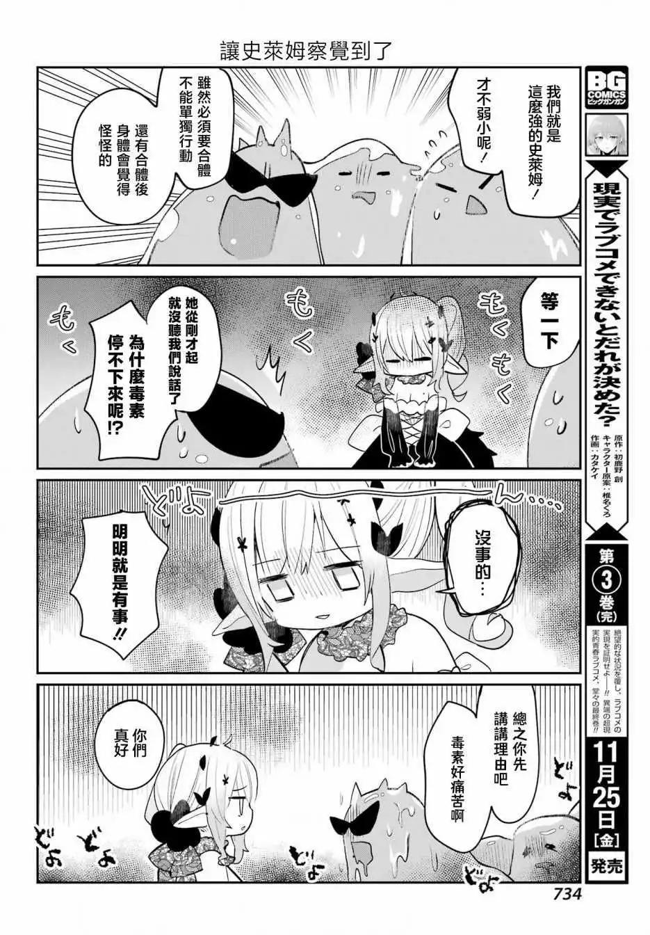 第19话3