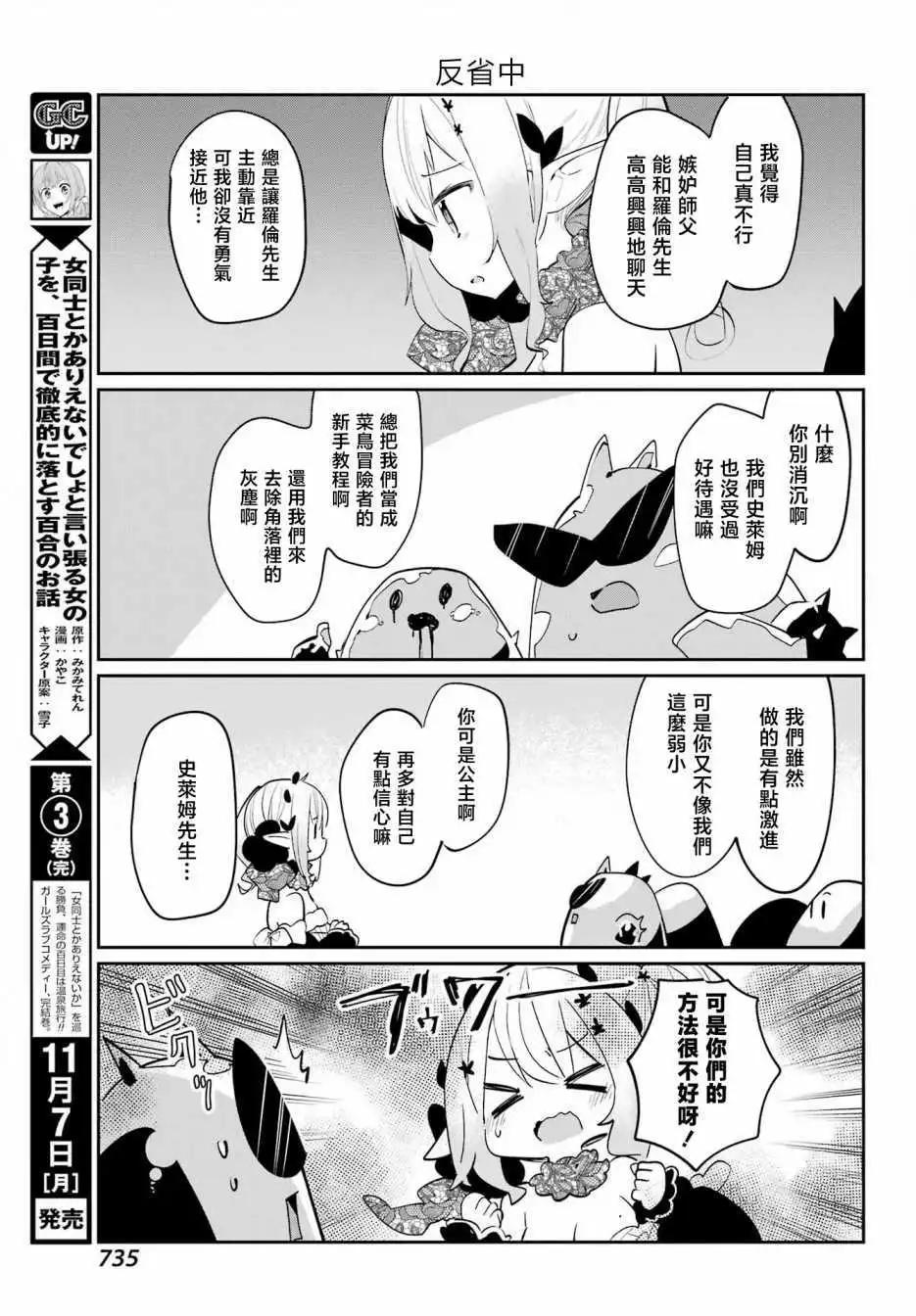 第19话4