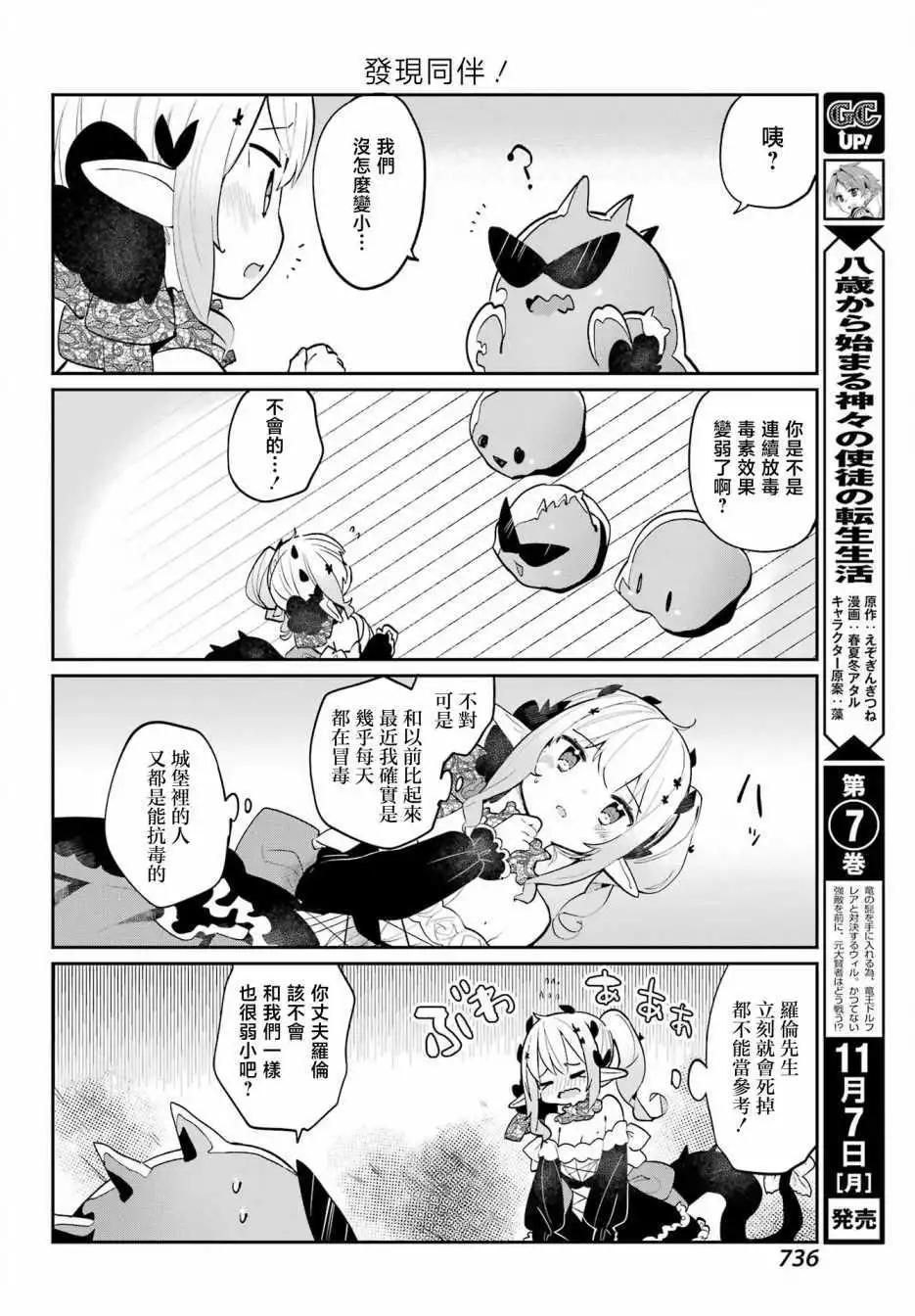 第19话5