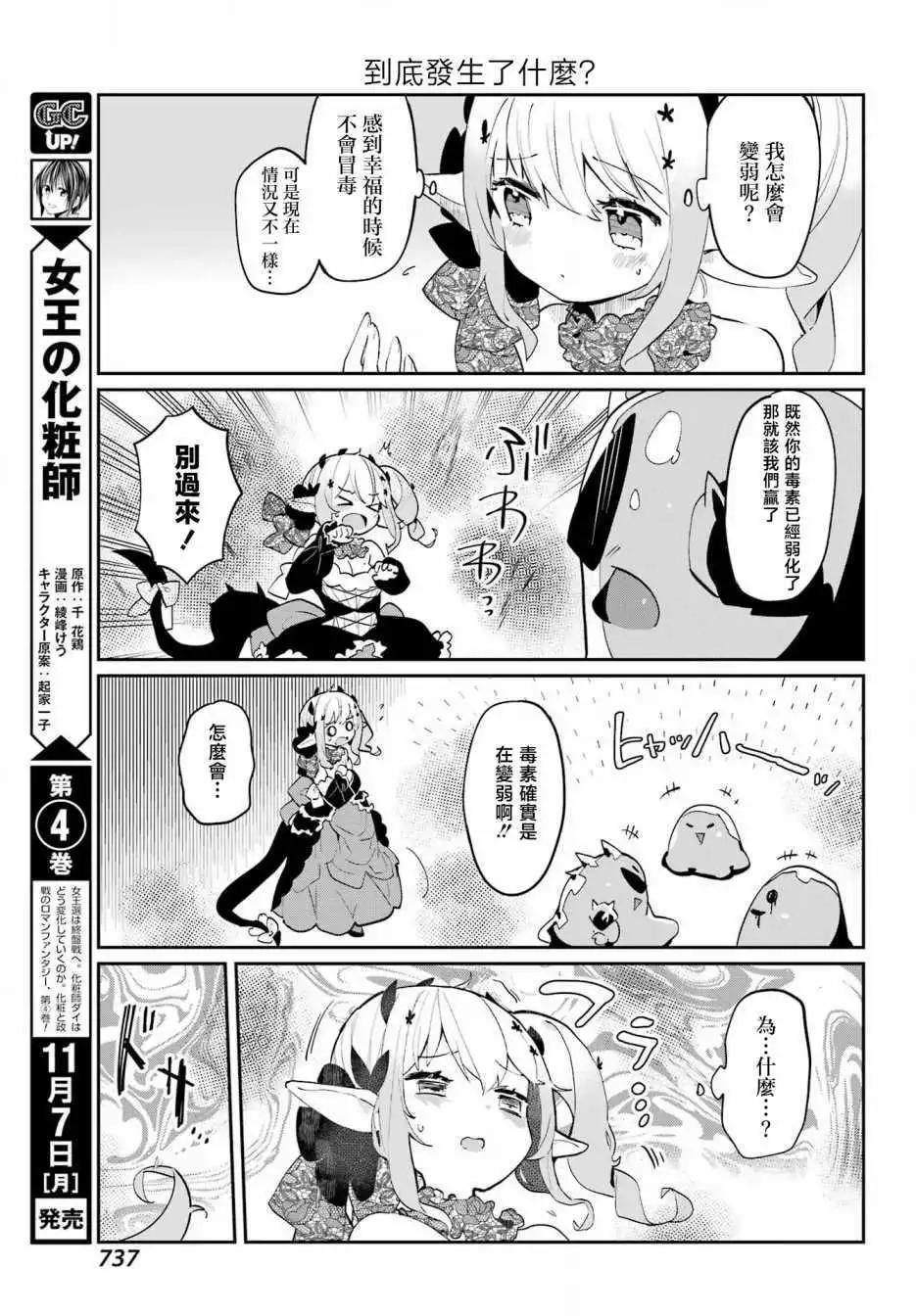 第19话6