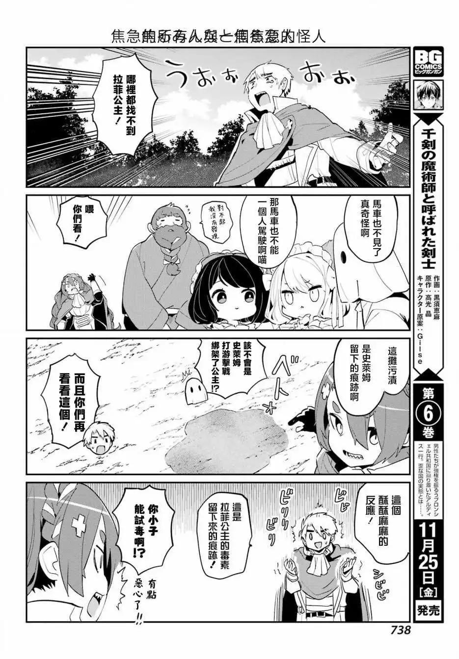 第19话7