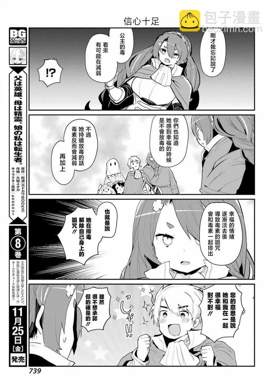 第19话8