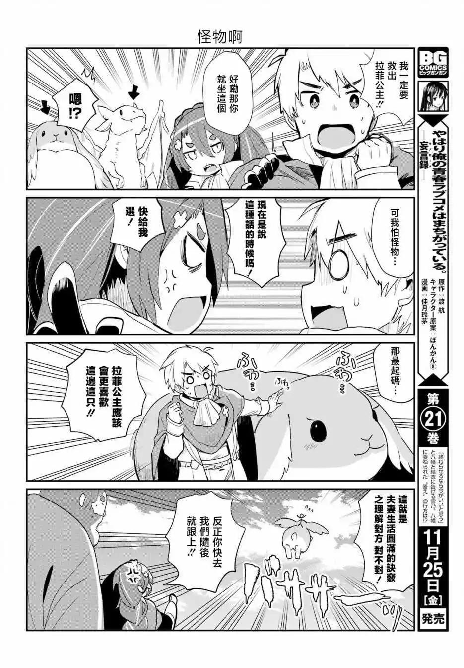 第19话9