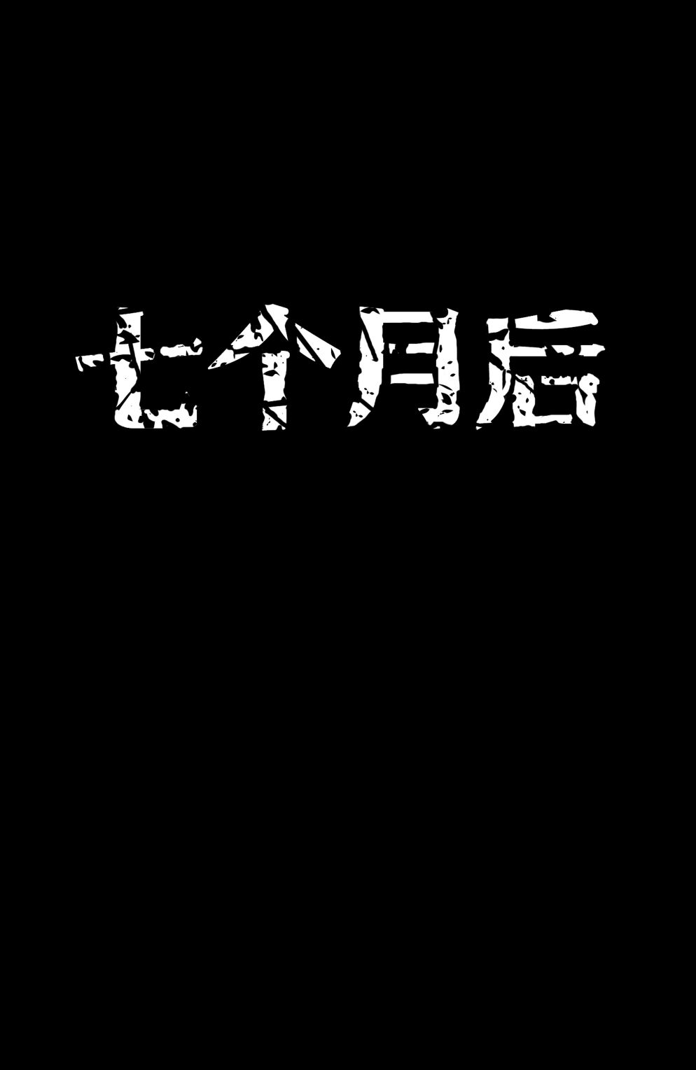 第6话28