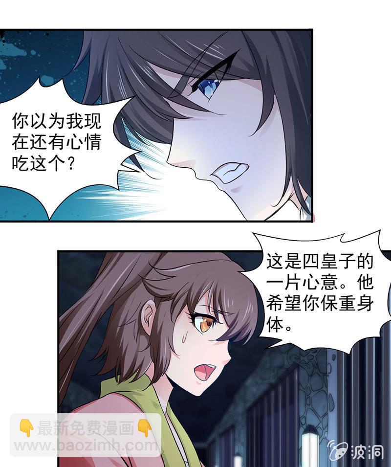 监禁25
