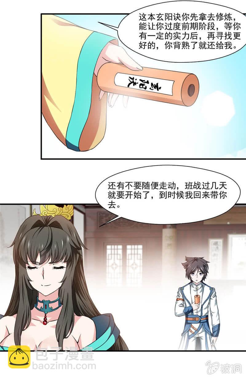 竹简10