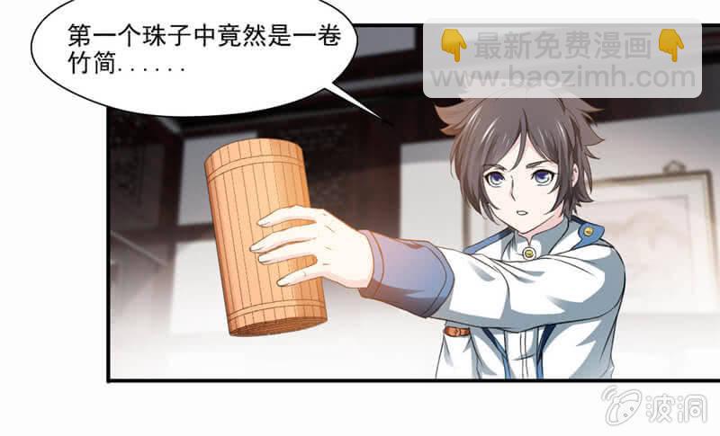 竹简28