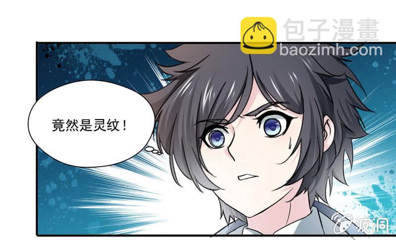竹简30