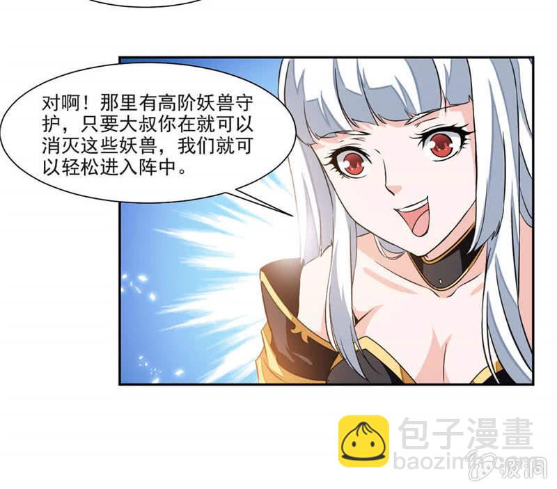大叔等等我！12