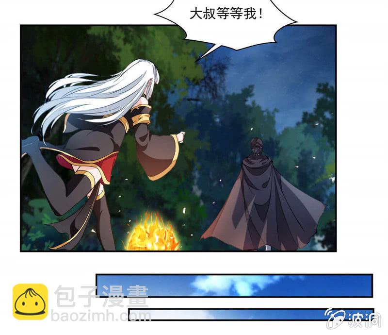 大叔等等我！22