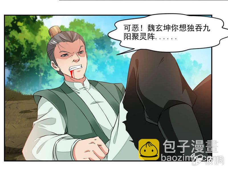 大叔等等我！27