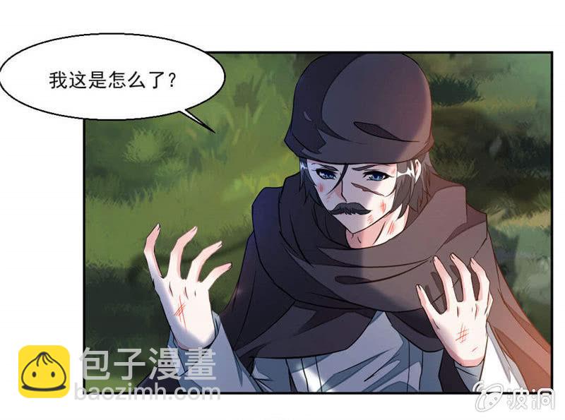 大叔等等我！6