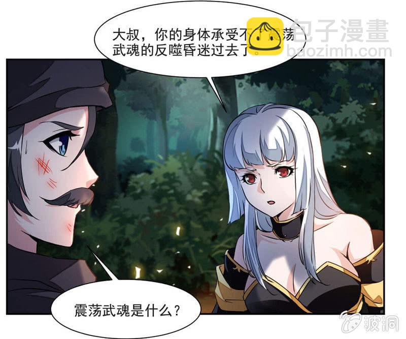 大叔等等我！7