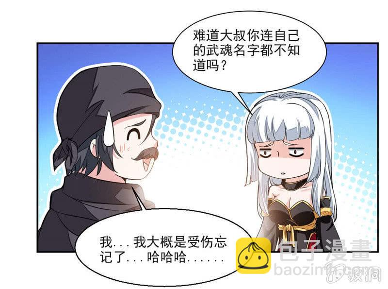 大叔等等我！9