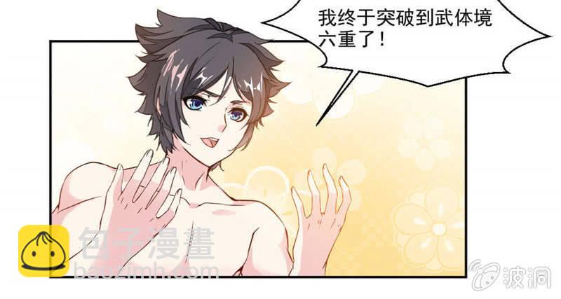 奇遇与收获30