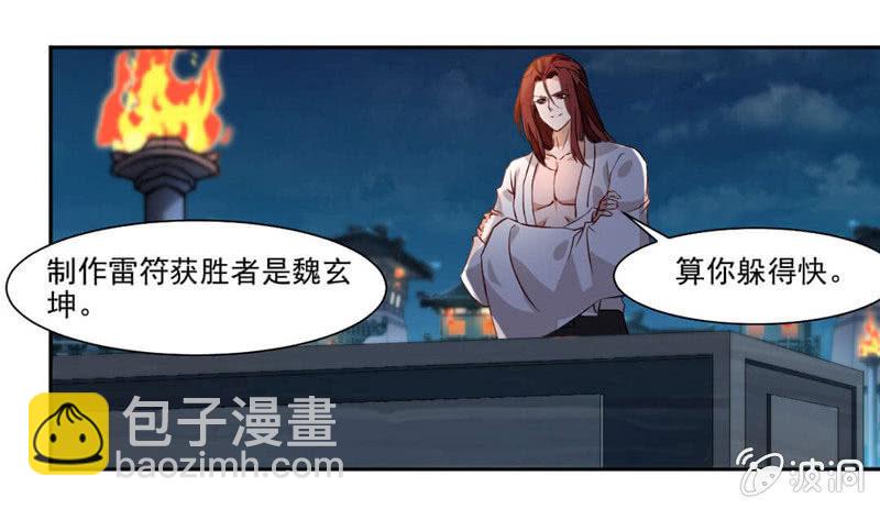 雷符13