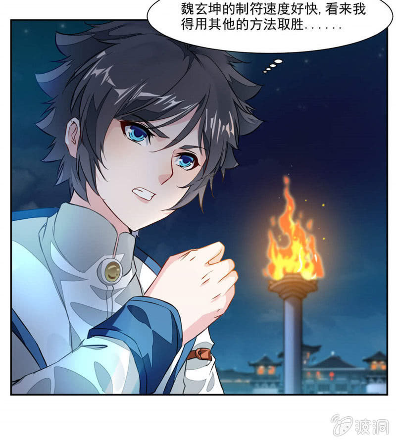 雷符17