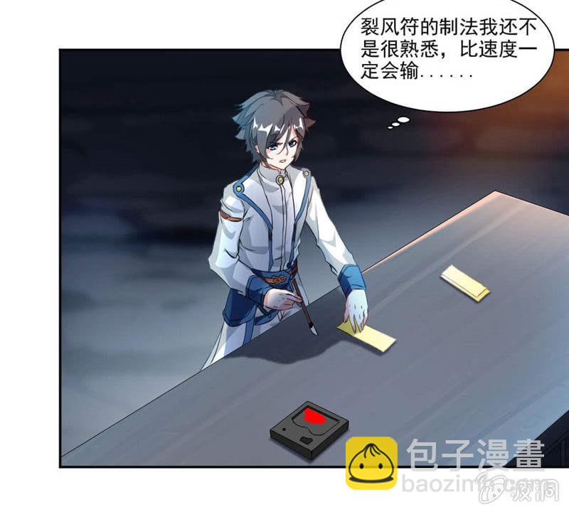 雷符19