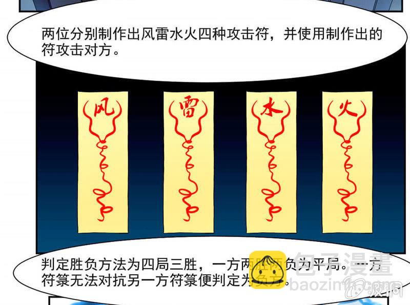 雷符2