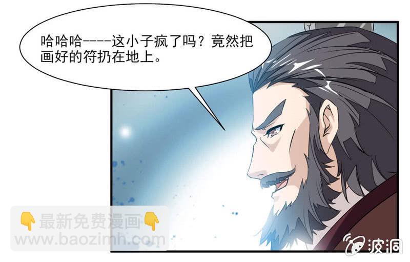 雷符25