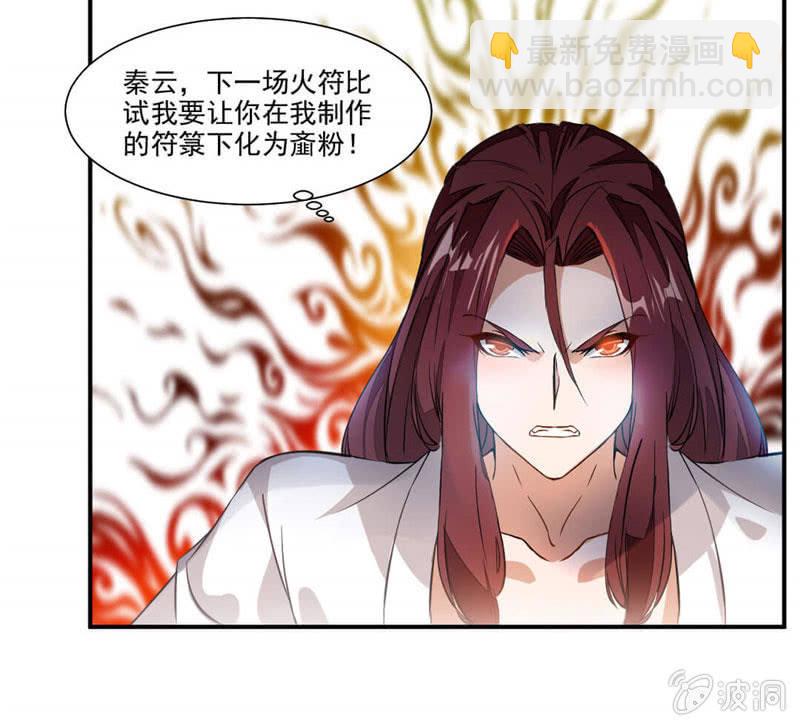 雷符34