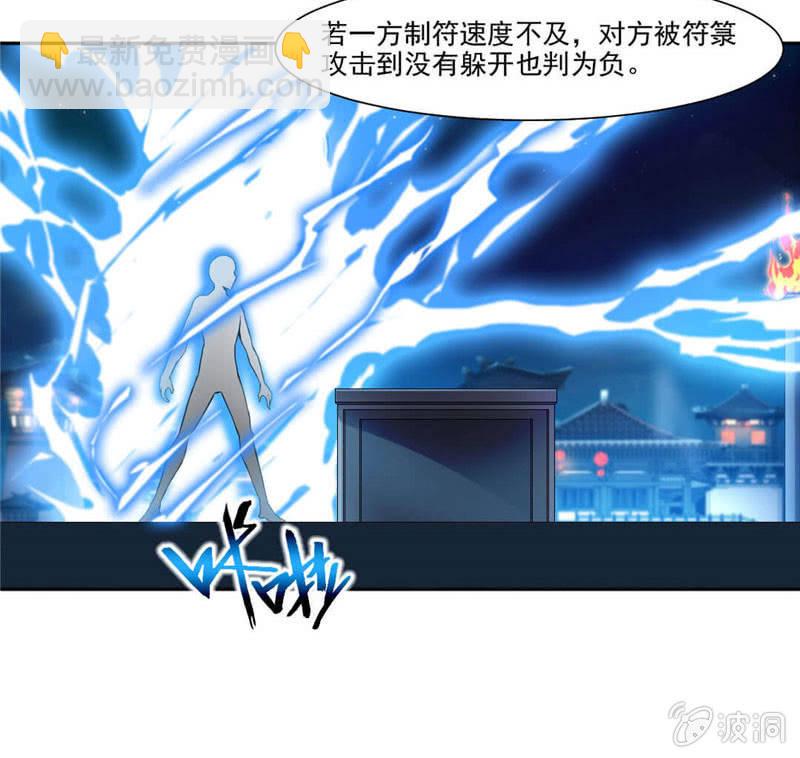 雷符4
