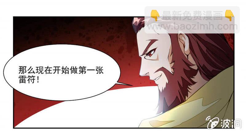 雷符5