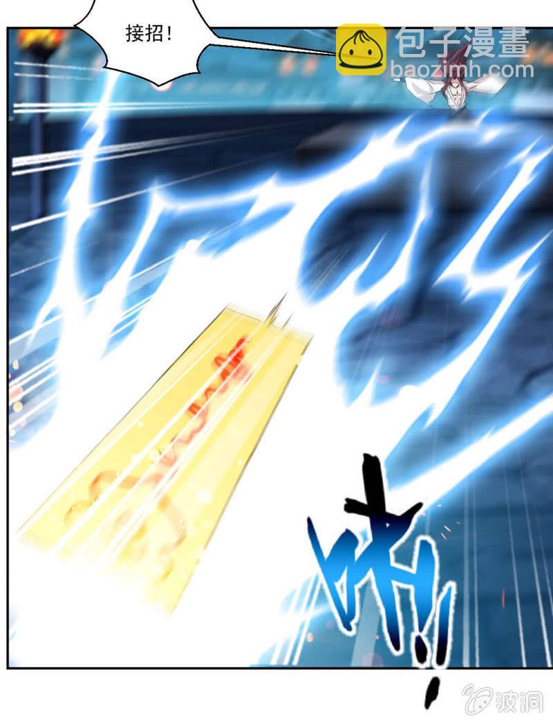 雷符8