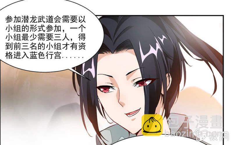 蒙面的未婚妻11