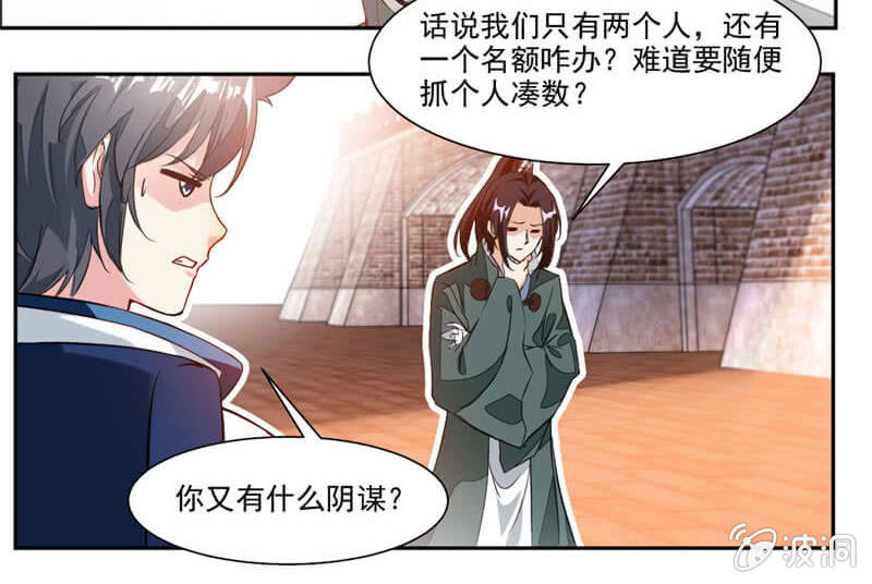 蒙面的未婚妻12