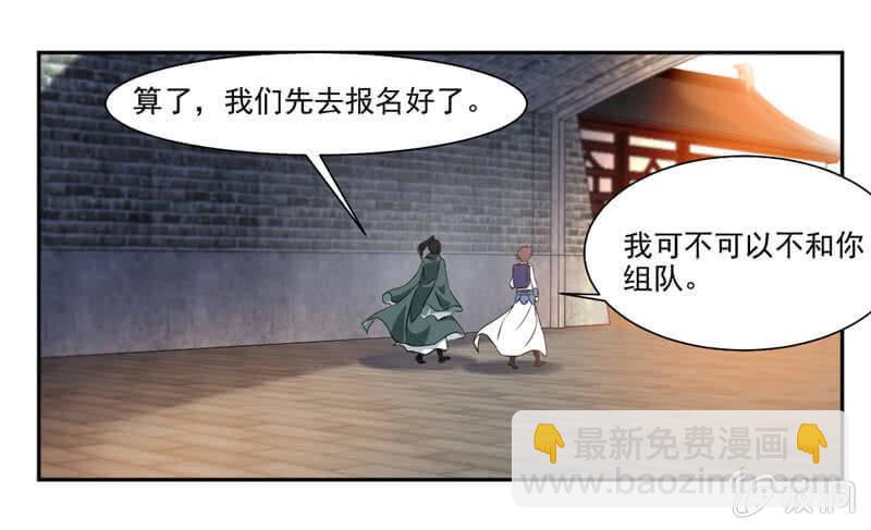 蒙面的未婚妻13