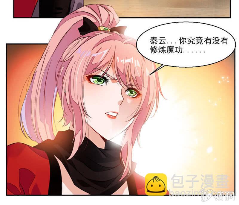 蒙面的未婚妻15