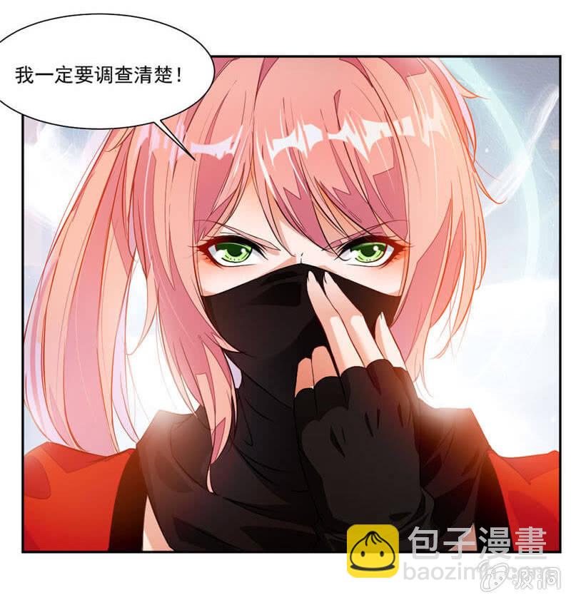 蒙面的未婚妻16