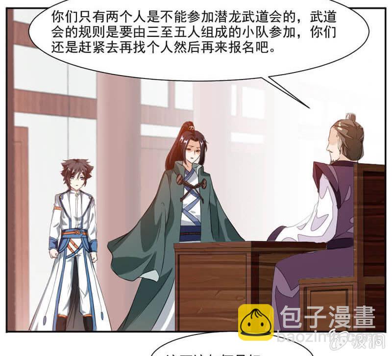 蒙面的未婚妻19