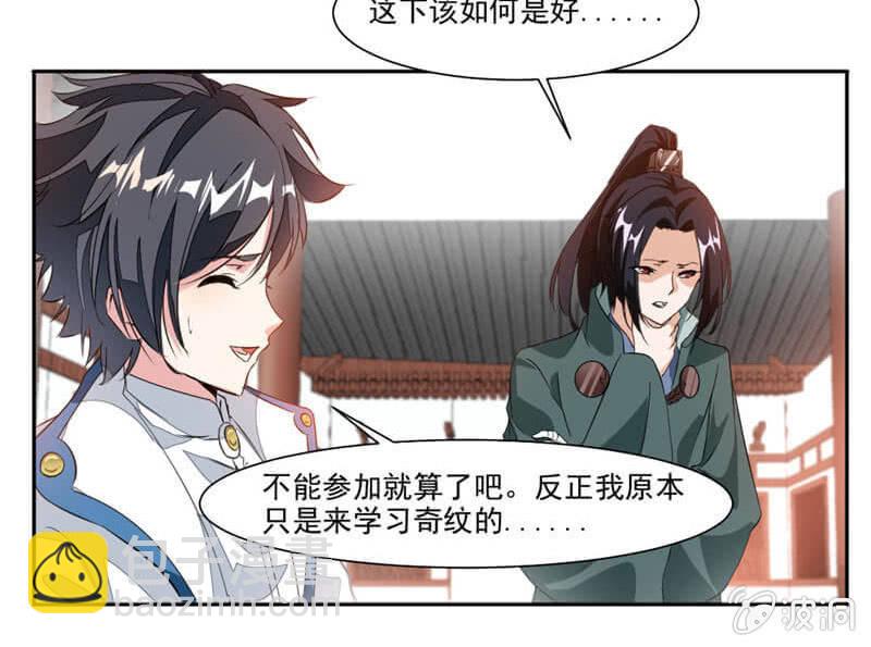 蒙面的未婚妻20