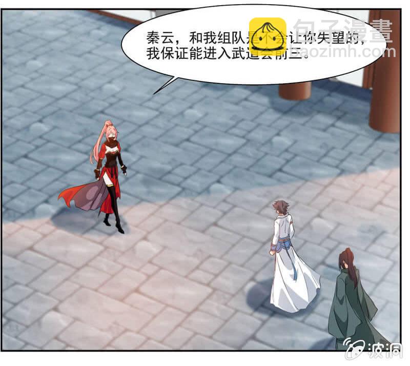 蒙面的未婚妻24