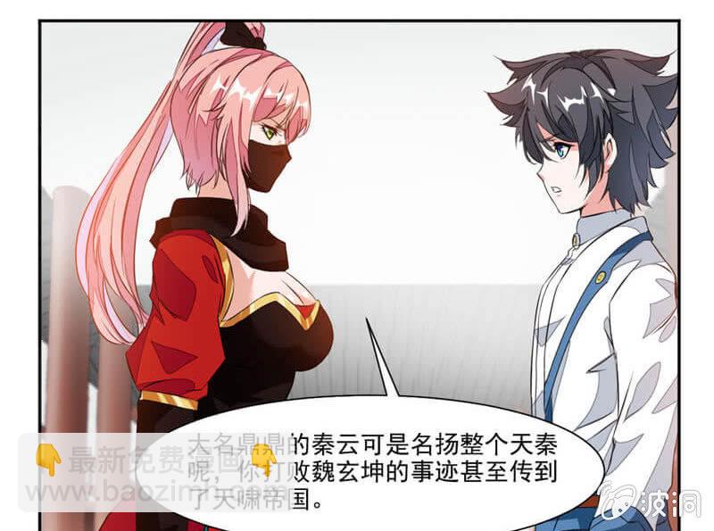 蒙面的未婚妻26